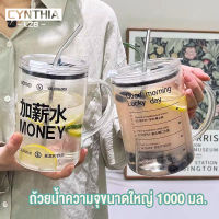 ถ้วยน้ำความจุขนาดใหญ่ 1000 มล.  มีฝาเปิด-ปิดสามารถกันหกได้ เตือนให้ดื่มน้ำขนาดถ้วยแก้วน้ำพร้อมฝาปิดฟางถ้วยมูลค่าสูงถ้วยสำนักงานถ้วยน้ำฤดูร้อน