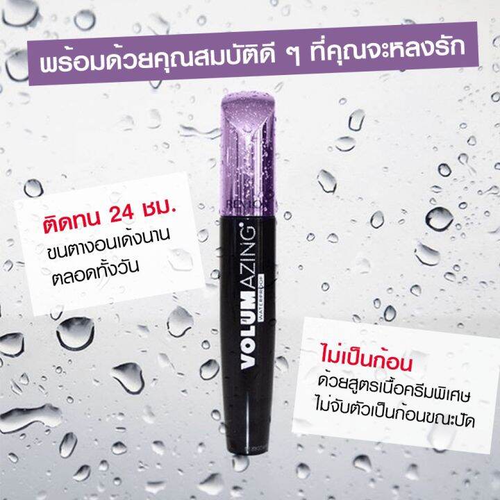 revlon-volumazing-waterproof-mascara-มาสคาร่ากันน้ำ-ให้ขนตาหนาสะดุดตาติดทนนาน-สะกดทุกสายตา-24-ชั่วโมง