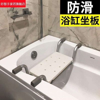 ✔☊✚ Anti-slip bathtub seat board bath stool inner elderly bathroom sitting placed on the