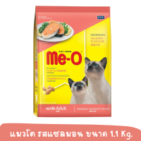 Me-o มีโอ อาหารแมวสำเร็จรูปชนิดเม็ด รสแซลม่อน สำหรับแมวโต 1.1 กก.