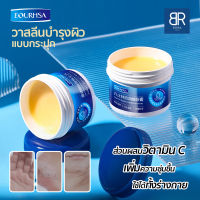 EOURHSA Vaseline วาสลีนบำรุงผิวเข้มข้น แบบกระปุก เพิ่มความชุ่มชื้น สำหรับมือ เท้า ผิวที่แห้งกร้าน แตกลาย  40g