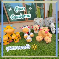 ? ตุ๊กตาแต่งสวน ? ลายน้องๆสัตว์สุดน่ารัก จัดสวน จากโรงงานลำปาง