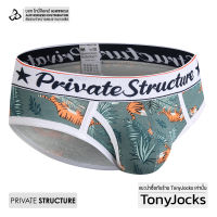 กางเกงในชาย Private Structure Underwear - Classic Mini Brief - Tiger Lair Green/Forest by TonyJocks กางเกงชั้นในชาย ทรงบรีฟ เขียว ลายเสือ เสือโคร่ง ป่า กางเกงใน กางเกงชั้นใน กางเกงชั้นในผช กกนผู้ชาย กกนผช กางเกงในผู้ชาย กกน เซ็กซี่