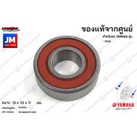 933A6202Y100 ลูกปืนล้อหน้า, ลูกปืนเเกนล้อ เเท้ศูนย์ YAMAHA XMAX XMAX300 FRONT WHEEL BEARING