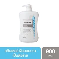 [Exp06/2024] ACNE-AID GENTLE CLEANSER FOR ACNE PRONE SKIN , DRY, COMBINATION SKIN OR SENSITIVE SKIN  900ML แอคเน่-เอด เจนเทิ่ล คลีนเซอร์ คลีนเซอร์สำหรับคนเป็นสิว ผิวแห้งถึงผิวผสม สิวผด