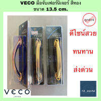 VECO มือจับเฟอร์นิเจอร์ สีทอง ขนาด 13.5 cm.