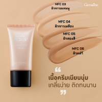 ครีมรองพื้น คริสตัลลีน กิฟฟารีน |มีเลือกสีผิวMFC-3-4-5-6 ผิวขาว ]ครีมรองพื้นเนื้อบางเบา รองพื้นติดทนนาน รองพื้นกันแดดกันน้ำ[ส่งฟรี]