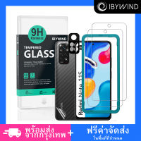 ฟิล์มกระจก Redmi Note 11S 4G ฟิล์ม Ibywind ของแท้ ?% พร้อมฟิล์มหลังและกันรอยกล้อง