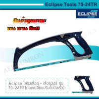 คันเลื่อย Eclipse รุ่น 70-24TR.