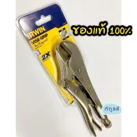 ( PRO+++ ) โปรแน่น.. คีมล็อค 10" IRWIN VISE-GRIP คีมล็อคไวท์กริป USA แท้ 100% Locking Pliers ราคาสุดคุ้ม คีม หนีบ คีม หนีบ ลวด คีม หนีบ ห่วง พระ คีม หนีบ สาย ไฟ