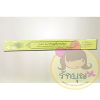 ทำบุญขึ้นบ้านใหม่ (กัณฑ์เดี่ยว) ราคา 60 บาท