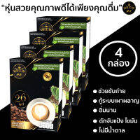 กาแฟลดน้ำหนัก คุมหิว ผอมหุ่นดี ช่วยขับถ่าย Brewme Coffee กาแฟเพื่อสุขภาพผสมสมุนไพรและสารสกัด 26 ชนิด  ราคาพิเศษสำหรับ 50 ท่านแรกเท่านั้น!!!