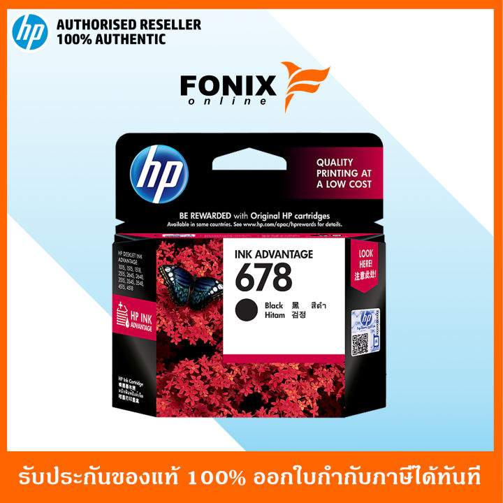 หมึกพิมพ์แท้ HP 678 Black Ink Cartridge (CZ107AA)