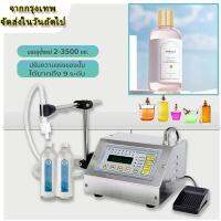 GFK160: เครื่องบรรจุของเหลวที่ควบคุมระบบดิจิตอลสำหรับบรรจุน้ำดื่ม, น้ำยา, และน้ำหอม การใช้งานง่ายและมีควบคุมดี
