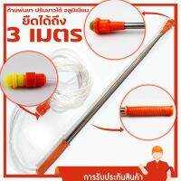 ( PRO+++ ) โปรแน่น.. (ก้านพ่นยา 3m) ก้านพ่นยาแบตเตอรี่ อลูมิเนียมปรับยาว 3 เมตร เกลียวมาตราฐาน ใส่ได้ทุกยี่ห้อ พ่นยาต้นไม้สูงได้ทั่วถึง ราคาสุดคุ้ม แบ ต เต อร รี่ แบ ต เต อร รี เเ บ ต เต อร รี่ แบ ต เต อร รี่ แห้ง