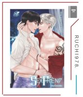 SEX FRIENDS เพื่อนกันมัน(ส์)ฟิน เล่ม 1-2