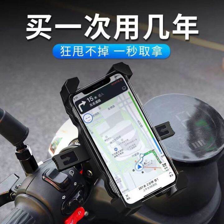 sjzj238805-take-away-rider-electric-mobile-phones-stent-pedal-battery-motorcycle-bicycle-vehicle-shock-navigation