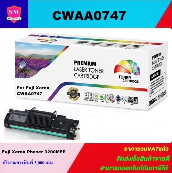 ตลับหมึกเลเซอร์โทเนอร์-fuji-xerox-cwaa0747-3kราคาพิเศษ-color-box-ดำ-สำหรับปริ้นเตอร์รุ่น-xerox-phaser-3200