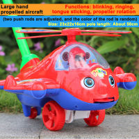 Baby Walker Toy Hand Push Pull Walks Plane Rod Push Cart Single Rod Blink Eyes Drag Tongue Toddler Walking Toys