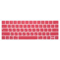 Keyboard Korea อุปกรณ์ป้องกันฝาครอบแผ่นกันสำหรับแมคบุ๊กพร้อมทัชบาร์13 15 A1706 A1707A1989เกาหลีแป้นพิมพ์แล็ปท็อปฟิล์มป้องกัน