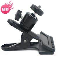 Spherical cloud platform vigorous clip metal cloud platform clip camera flash bracket desktop fixed bracket fixture camera