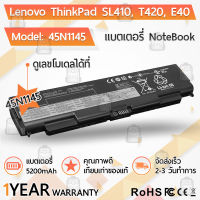 รับประกัน 1 ปี - แบตเตอรี่ โน้ตบุ๊ค แล็ปท็อป Lenovo 45N1144 45N1145 45N1152 5200mAh สำหรับ ThinkPad T440P T540P W540 W541 L440 L540 Series Battery Notebook Laptop