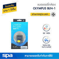 แบตเตอรี่กล้อง Olympus BLN-1 (Battery) Spa