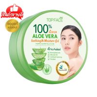 ARRA TOPFACE อาร่า ท็อปเฟซ อะโล เวร่า ซูทติ้ง แอนด์ มอยส์เจอร์ เจล 300 กรัม