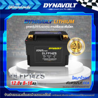 DynaVolt DLFP14ZS แบตเตอรี่รถมอเตอไซค์ Lithium ของใหม่ ของแท้ ไฟแรง แอมป์เต็ม 12V 14Ah รับประกัน 24 เดือน [แถมถ่าน Alkaline]