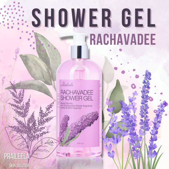 praileela-rachavadee-shower-gel-ชาวเวอร์เจล-เจลอาบน้ำ