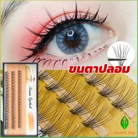 GW ช่อขนตาปลอมสไตล์ธรรมชาติ 10D 8/10/12 มม. False Eyelashes