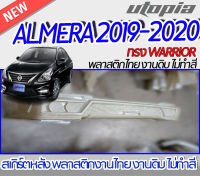 สเกิร์ตหลัง ALMERA 2019-2020 ลิ้นหลัง ทรง WARRIOR พลาสติก ABS งานดิบ ไม่ทำสี