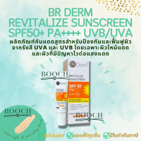 BR DERM REVITALIZE SUNSCREEN SPF50+PA++++ 15 G