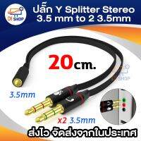 Di shop 1 Female to 2 3.5mm Male Plug Y Splitter Stereo Mic Audio Adapter Cable - intl