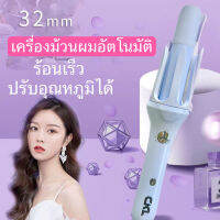 CKL เครื่องม้วนผมอัตโนมัติ 32mm เครื่องม้วนผม อัตโนมัติ เครื่องม้วนผม ตัวแกนเคลือบเซรามิก เหมาะสำหรับมือใหม่