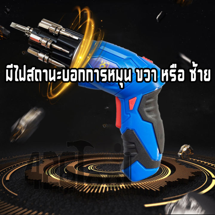 426tool-ไขควงไฟฟ้าแบบพกพา-ไขควงสว่านไฟฟ้าไร้สาย-แบบชาร์จไฟได้-ชุดไขควง-หัวไขควง-12-แบบ-พร้อมกล่อง