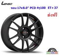 แม็ก เลนโซ่ Venom2 High ขอบ 17x8.0" 4รู100 ET+37 MB