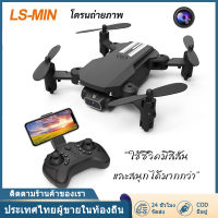 （การจัดส่งในพื้นที่）โดรน LSRC ใหม่มินิโดรน 4K กล้อง HD WiFi Fpv ความดันอากาศความสูงรักษาสีดําและสีเทาพับ Quadcopter RC Dron ของขวัญของใช้