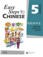 แบบฝึกหัด Easy Steps to Chinese เล่ม 5 轻松学中文5:练习册 Easy Steps to Chinese Vol. 5 - Workbook