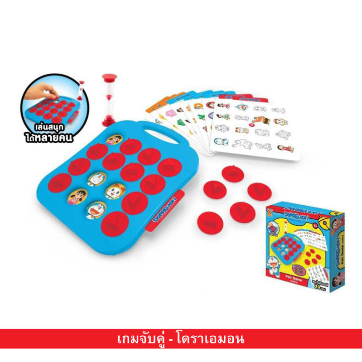 game-board-pair-matching-cartoon-variant-เกมจับคู่ซูม-ซูม-โดราเอมอน-เกมกระดาน-ของเล่นกล่องเล็ก-เสริมพัฒนาการ-ฝึกทักษะ