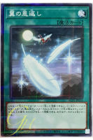 [AC01-JP016] Wing Requital (Normal Parallel Rare)