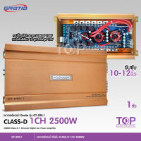 TOP POWER AMP GRATIA GT-290.1 CLASS D คาปา8ลูก กำลังขับสูงสุด2500.w X 1 ใช้ขับลําโพงซับวูฟเฟอร์ เพาเวอร์ติดรถยนต์ คลาสดี 2500 วัตต์ แพ็ค 1 ชุด Gratia Powerp