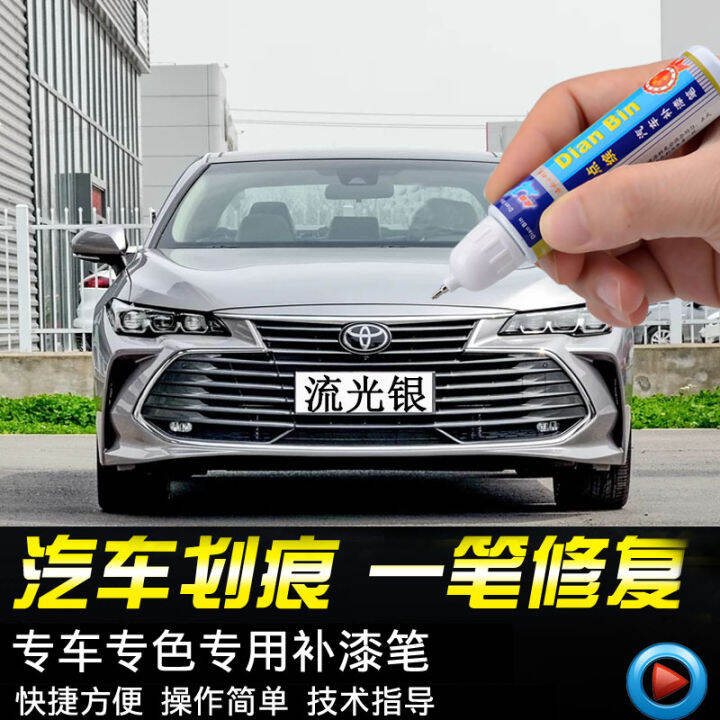 Special Toyota Car Avalon Original Paint Fixer Streamer Silver Pearl ...