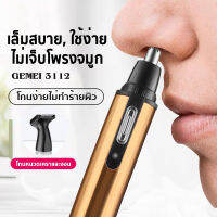 เครื่องตัดขนจมูกไฟฟ้า ที่ตัดขนจมูกไฟฟ้า เครื่องโกนขนจมูก ขนรูหู แบบพกพา ชาร์จด้วยUSB กันน้ำ ตัดง่าย ไม่หนีบขน เสียงเบา