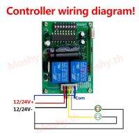 Smc5326 8dip รีเลย์ควบคุมการเข้าถึงรหัสผ่าน+รีโมท 330mhz remote control 433mhz receiver 12v 24v DC