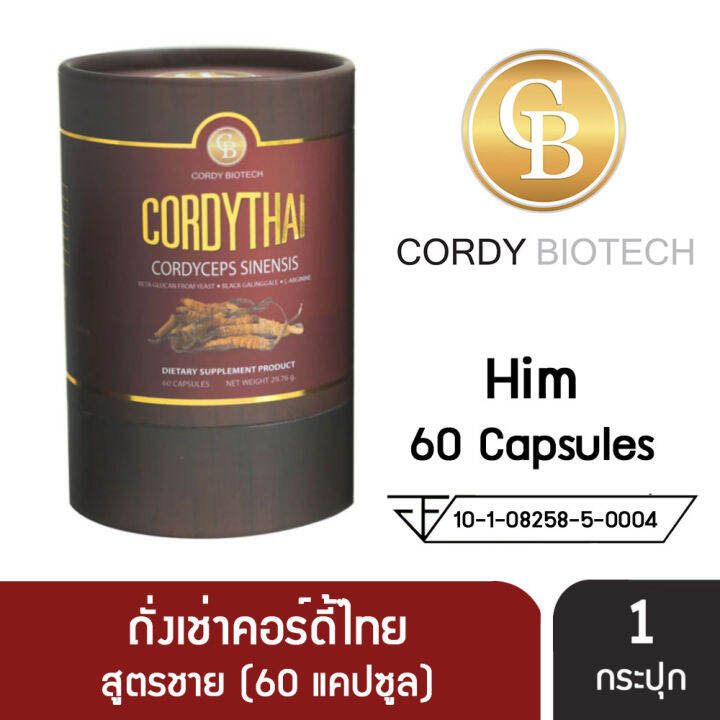 cordythai-for-him-ผลิตภัณฑ์เสริมอาหาร-ถั่งเช่าคอร์ดี้ไทย-สูตรชาย-60-แคปซูล