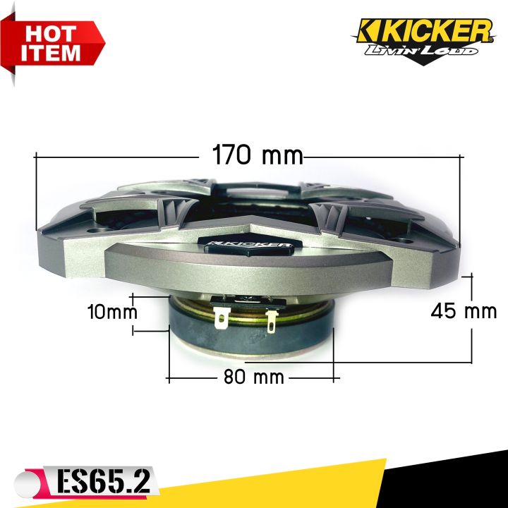 kicker-รุ่น-es65-2-ลำโพงแยกชิ้นติดรถยนต์-6-5นิ้ว-180-watts-max-33-20000-hz