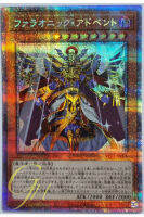 Yugioh [VP22-JP001] Pharaonic Advent (Prismatic Secret Rare)