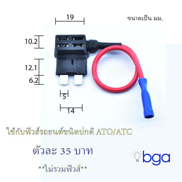 Fuse Tap ATO fuse jumper fuse adaptor fuse holderจั๊มฟิวส์รถแบบปกติ Lazada.co.th