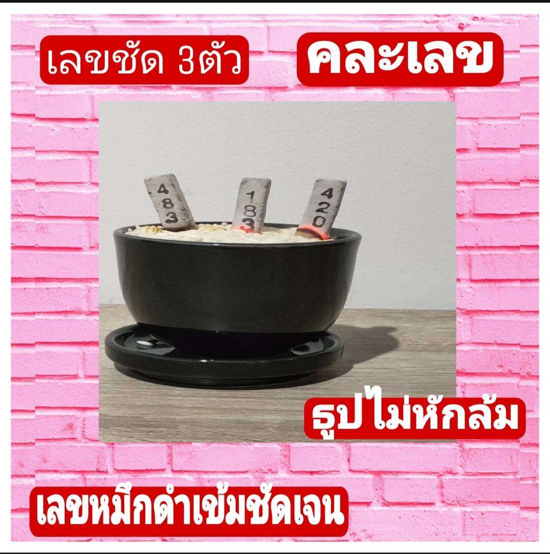ธูปหวย